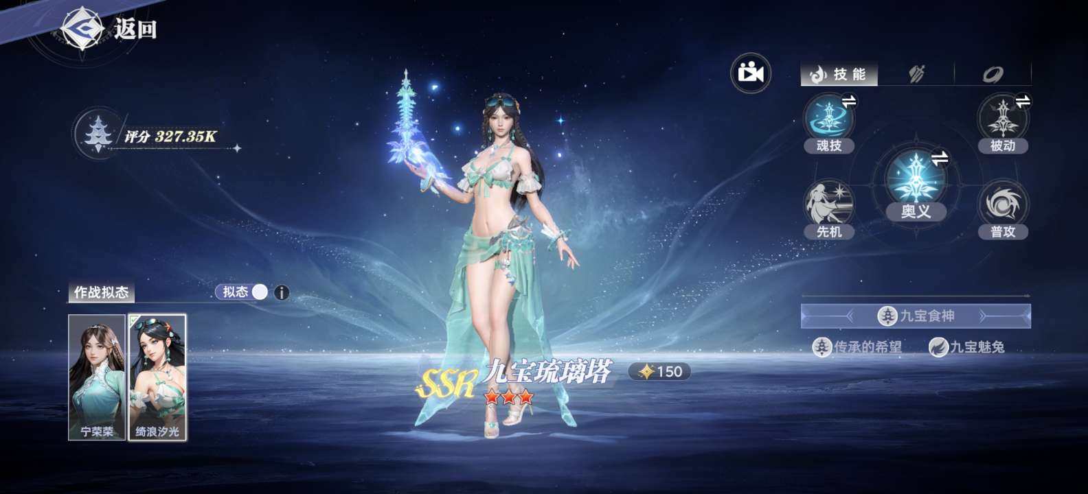 角色等级:71 评分:2000 比比东，碧...