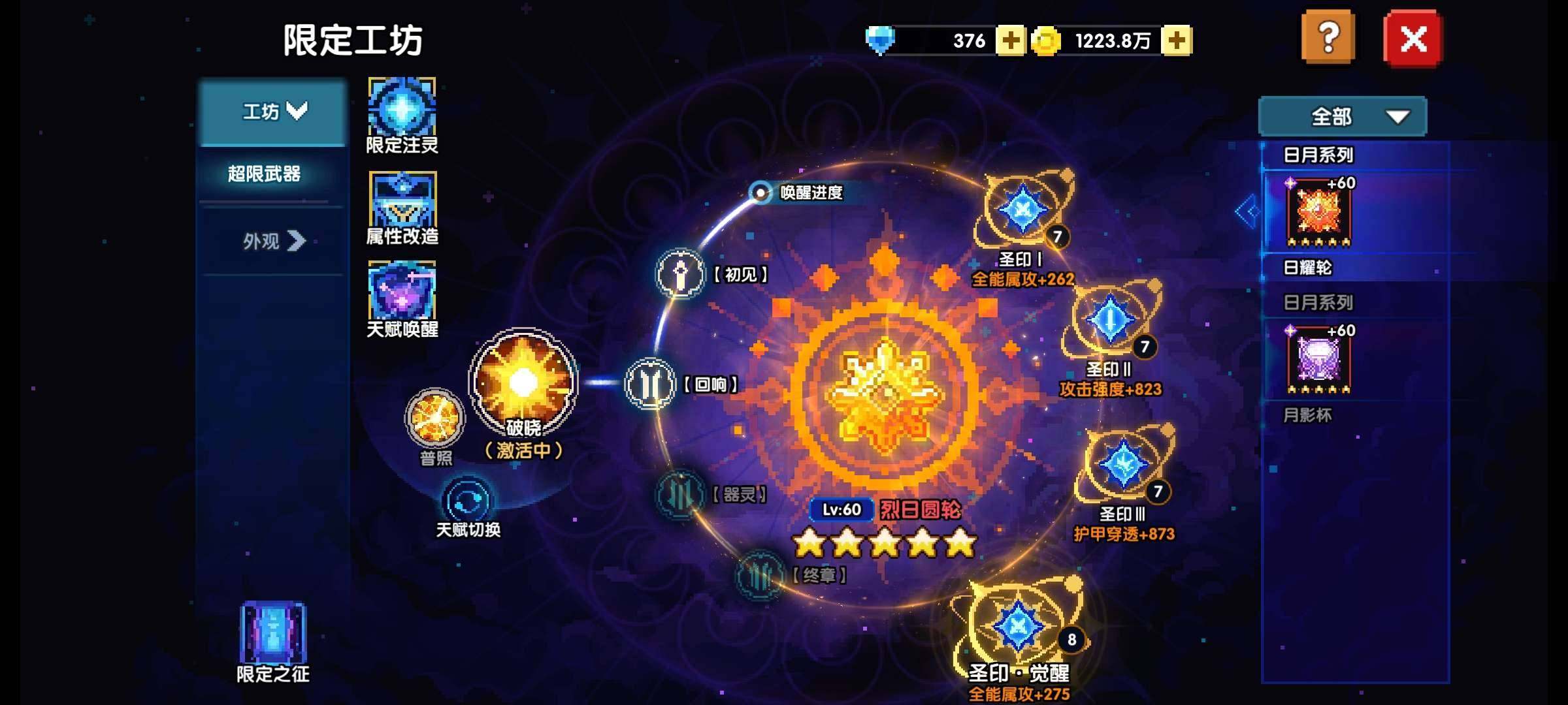 卖家说:新超限日和月都五星了