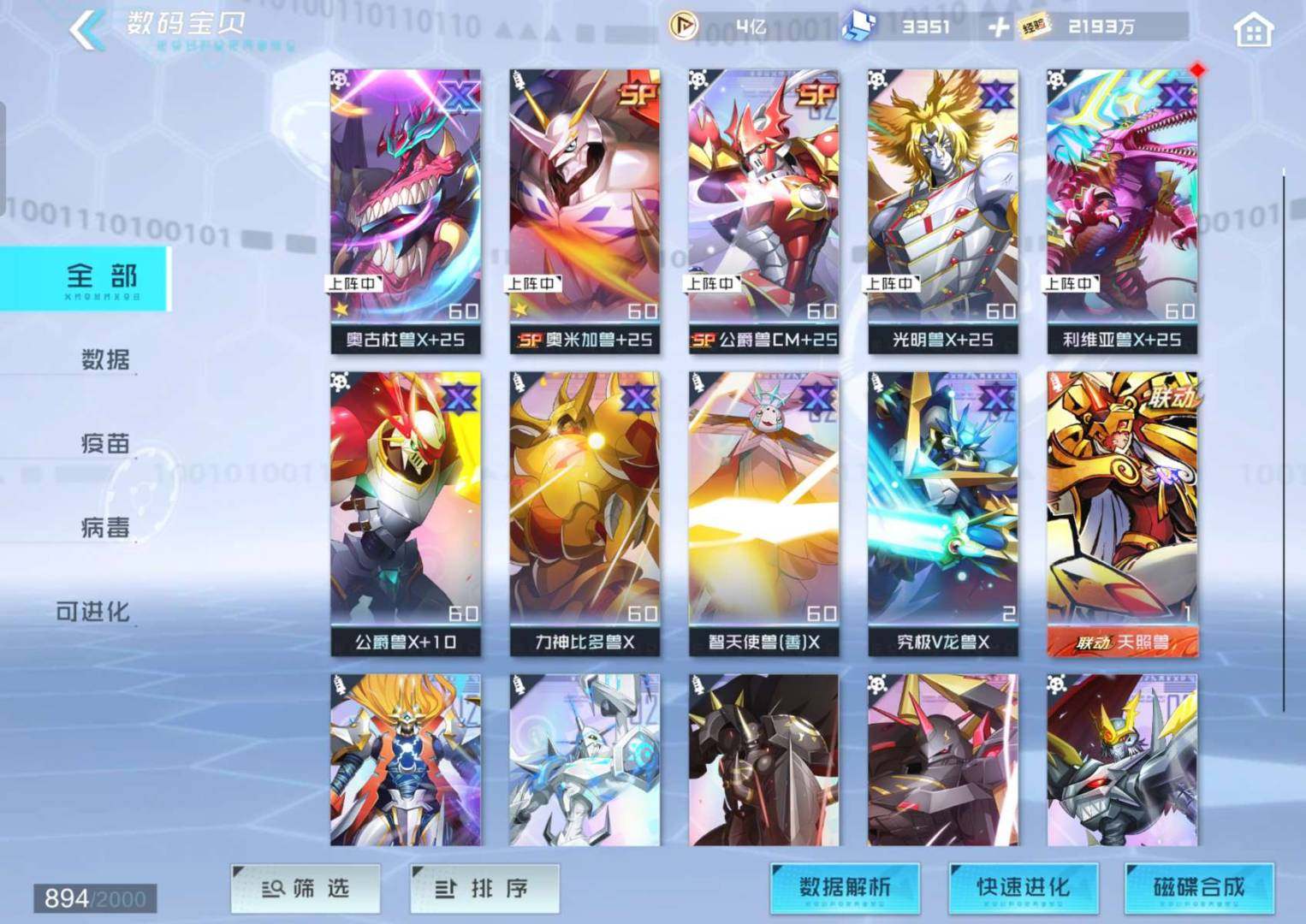 卖家说:四周年区