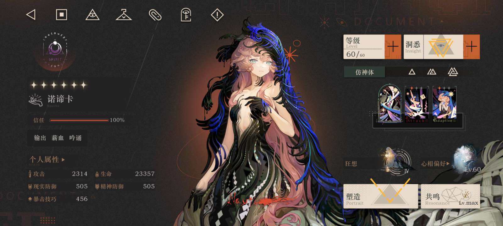 总黄数:45 六星角色数:28 五星角色数...