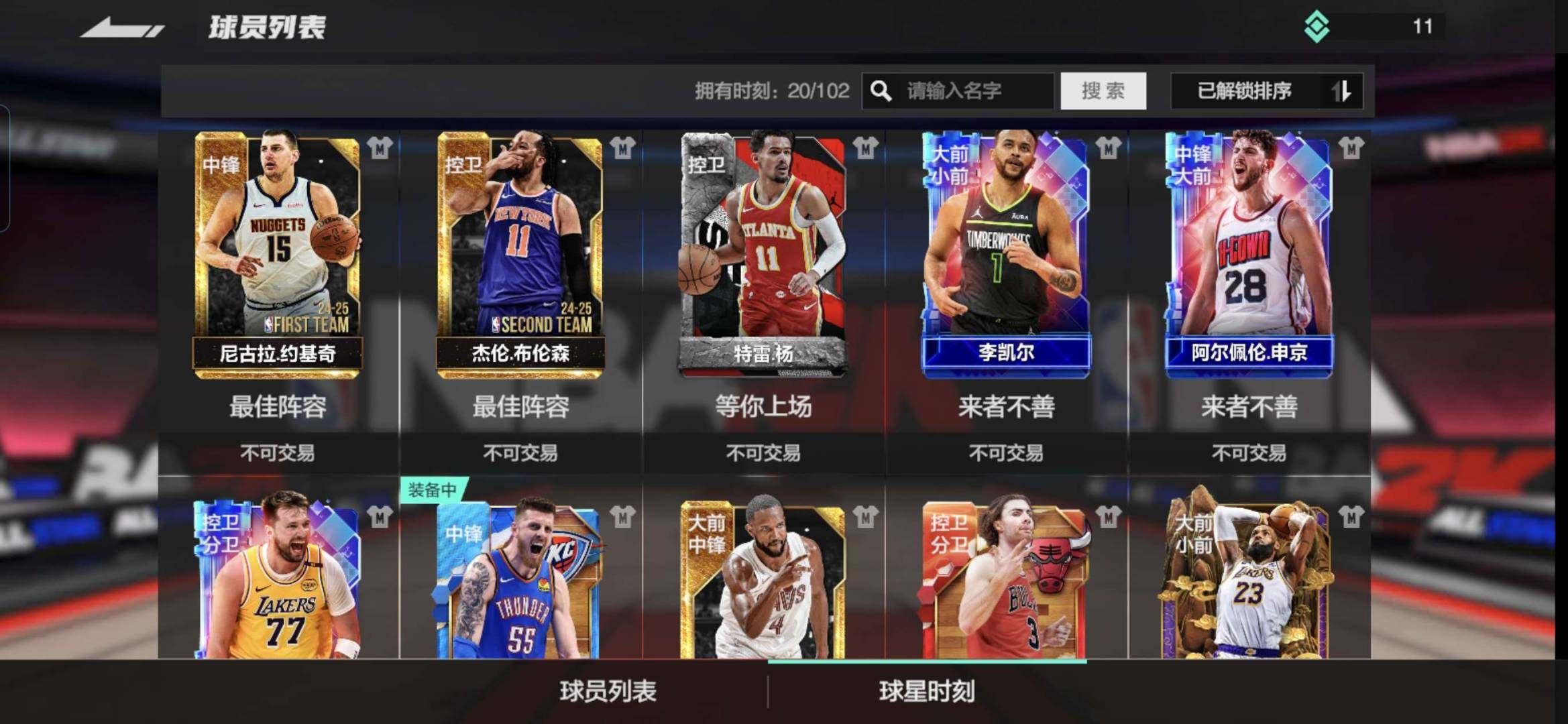 实名:可二次实名 科怀.伦纳德 卖家说:伦...