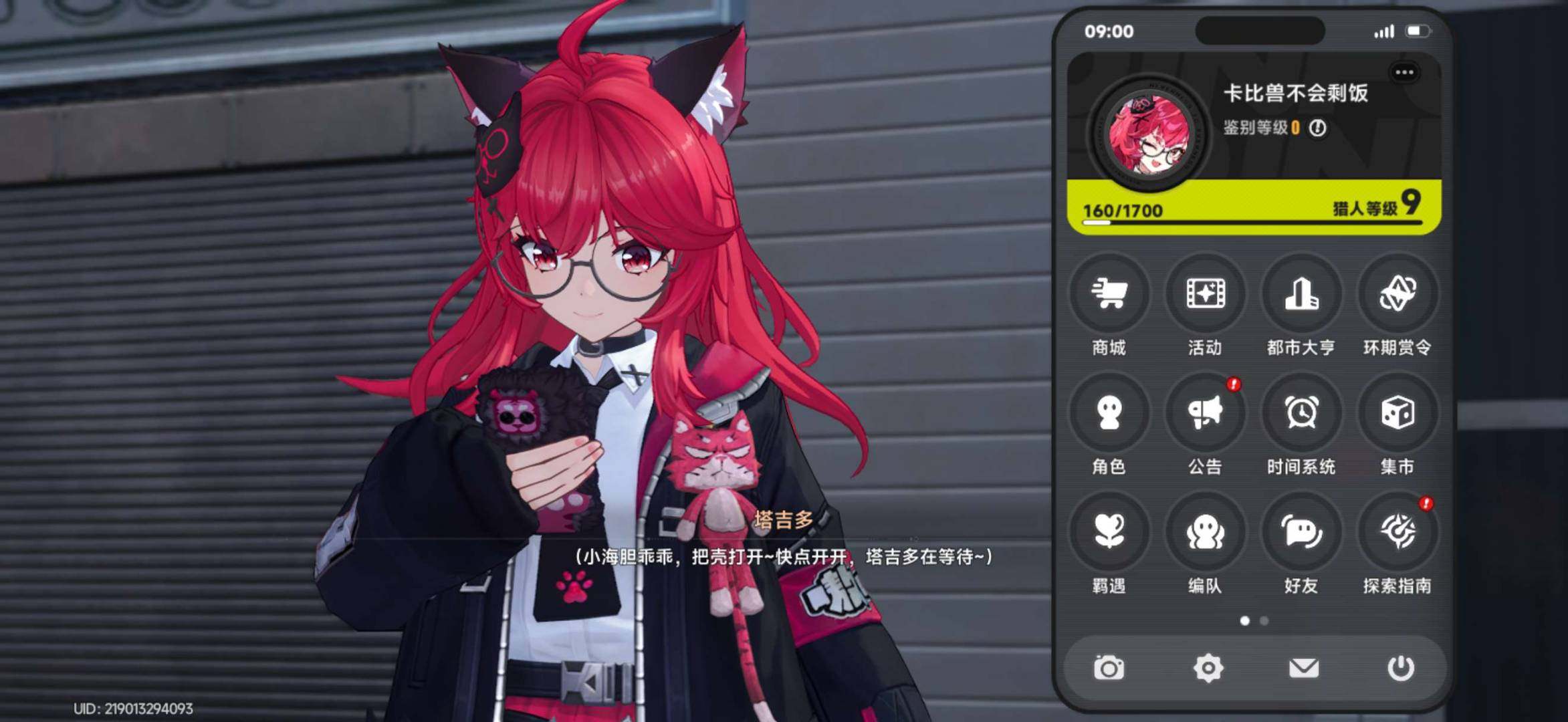 猎人等级:8 S级角色数量:4 S级弧盘数...
