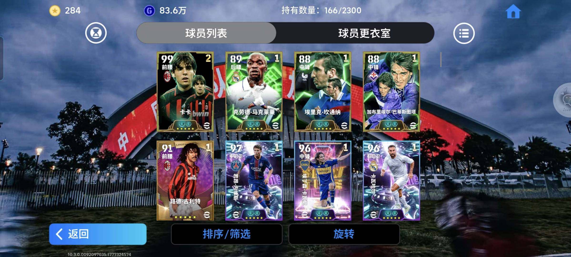 网易支付状态:可注销 换绑冷却:无冷却 卖...