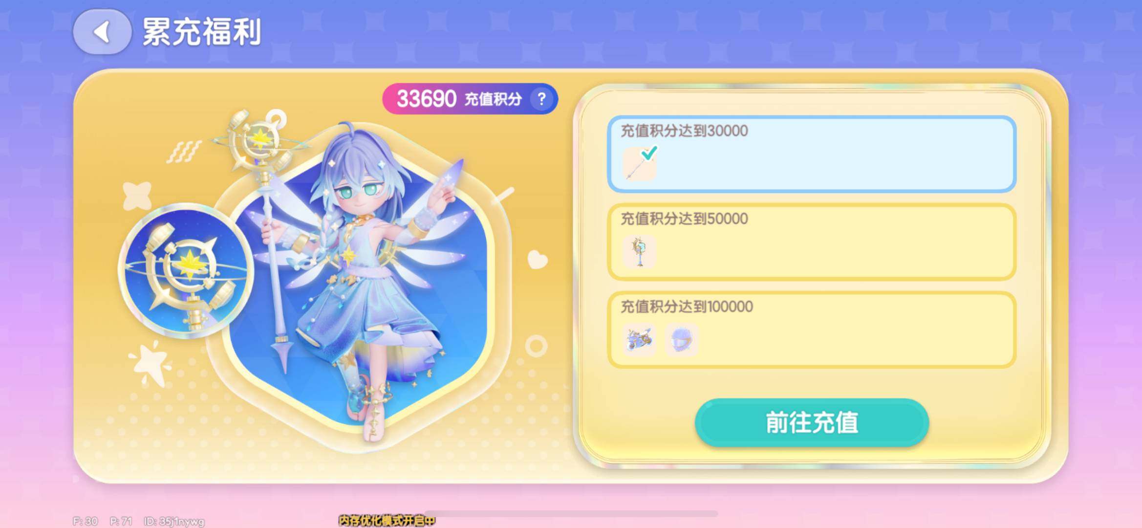 卖家说:心动小镇氪金号3300➕开服玩家，...