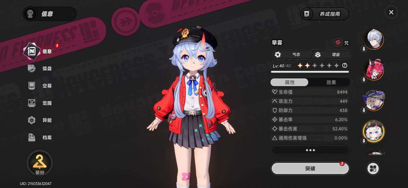 猎人等级:31 S级角色数量:6 1级觉醒...