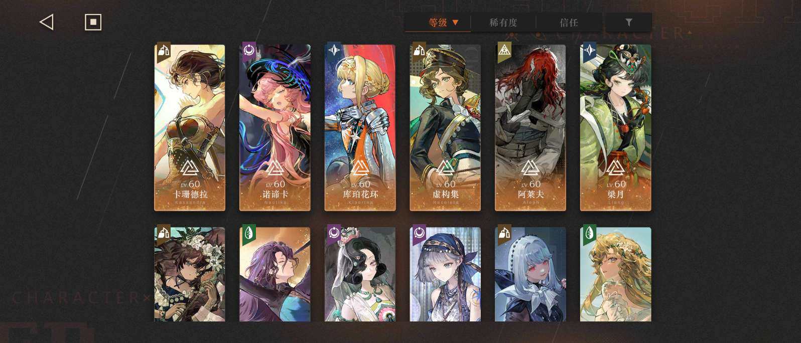 总黄数:59 六星角色数:40 满塑艾吉奥...