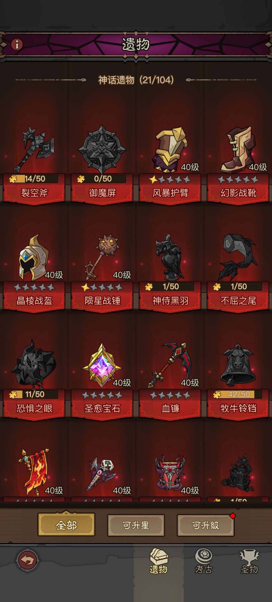 卖家说:2.3万兆永恒战士21红遗