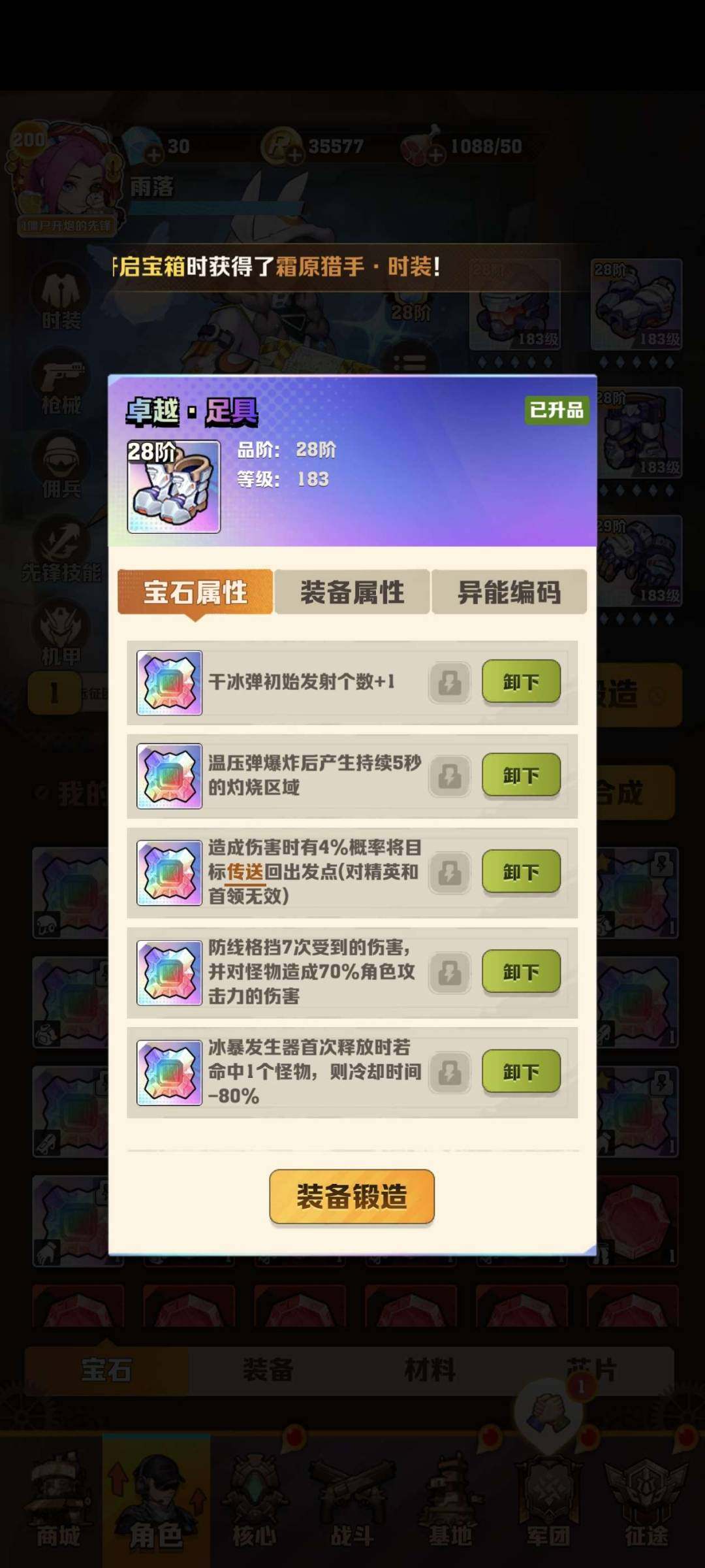 卖家说:4代冰，鬼戏台奥特曼火锅无敌墙都有...