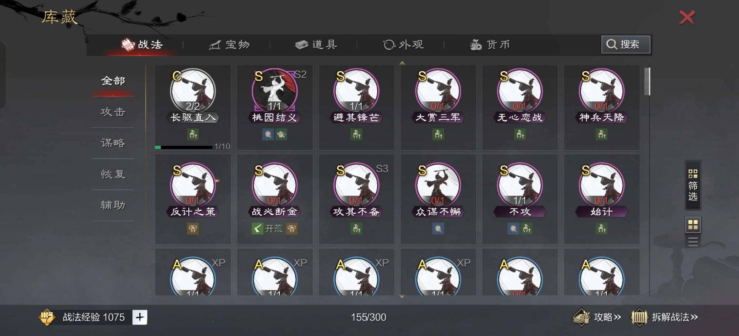 赛季:征服赛季 试师资格:无 蔡文姬，皇甫...
