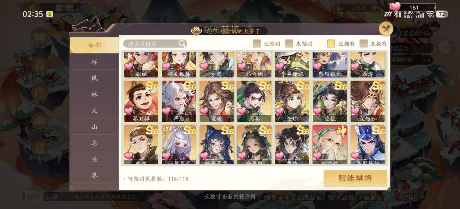 卖家说:管宁，谋马超，周宣，界关羽，战张辽...