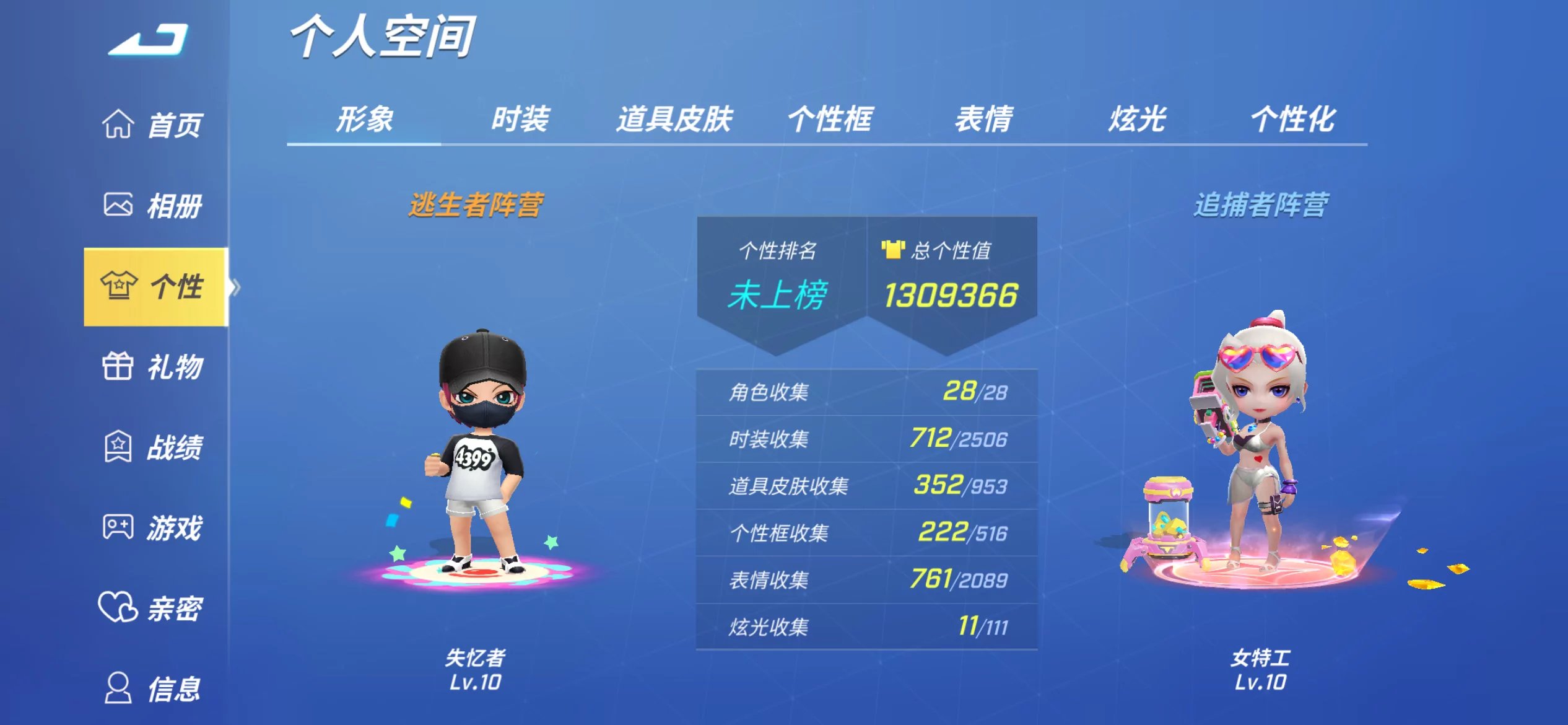 卖家说:八强框双千星10访客130万个性