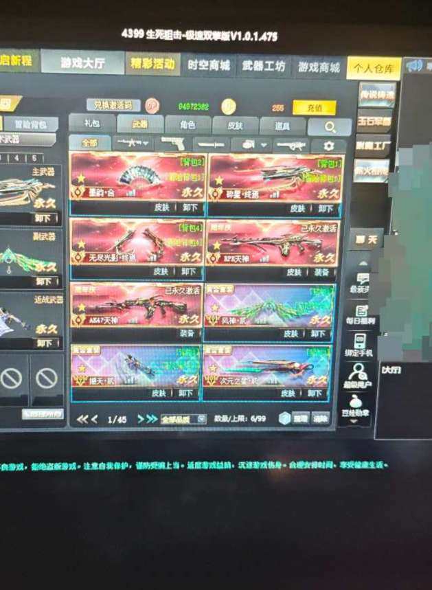 卖家说:4399生死狙击账号（VIP7）：...