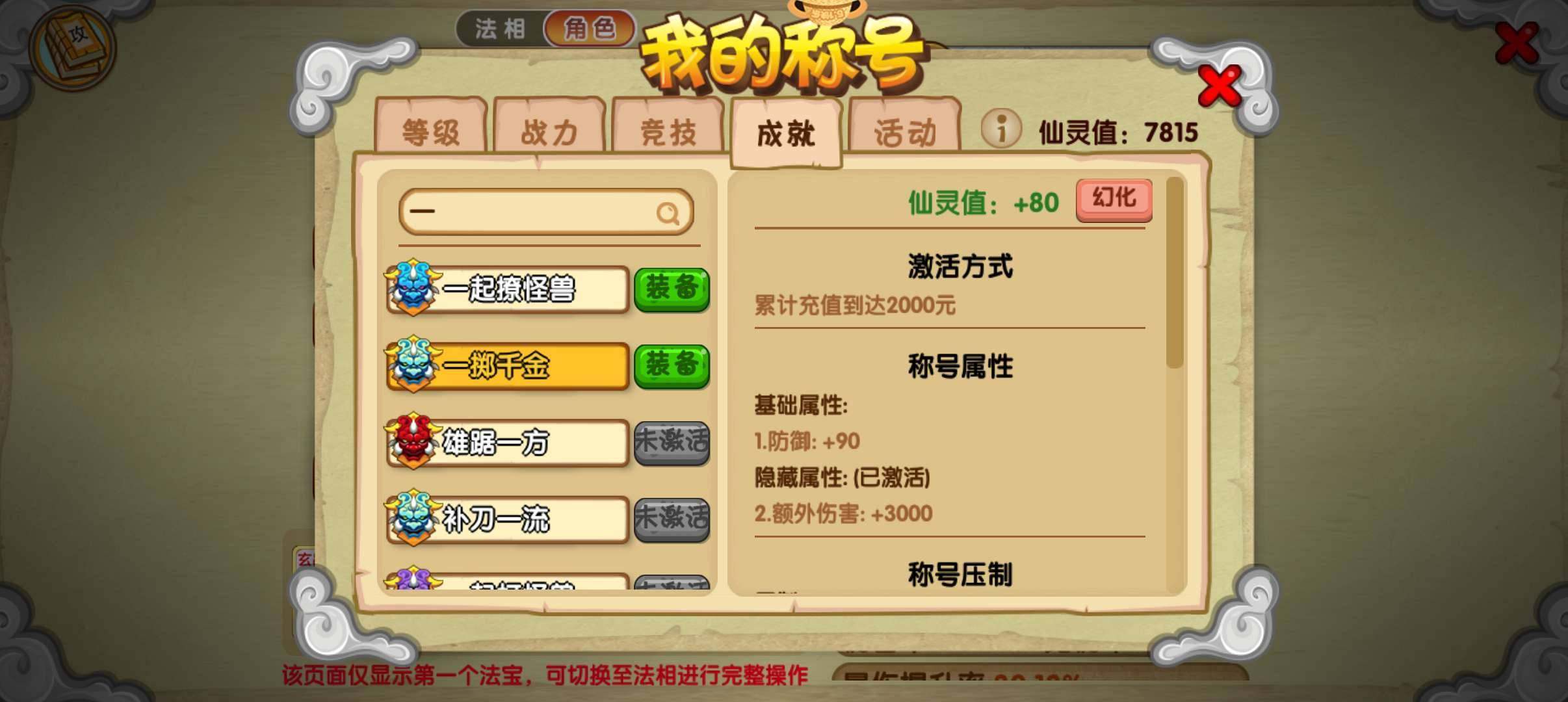 职业:沙僧 流月赤金蟒，玄武 卖家说:金雷...