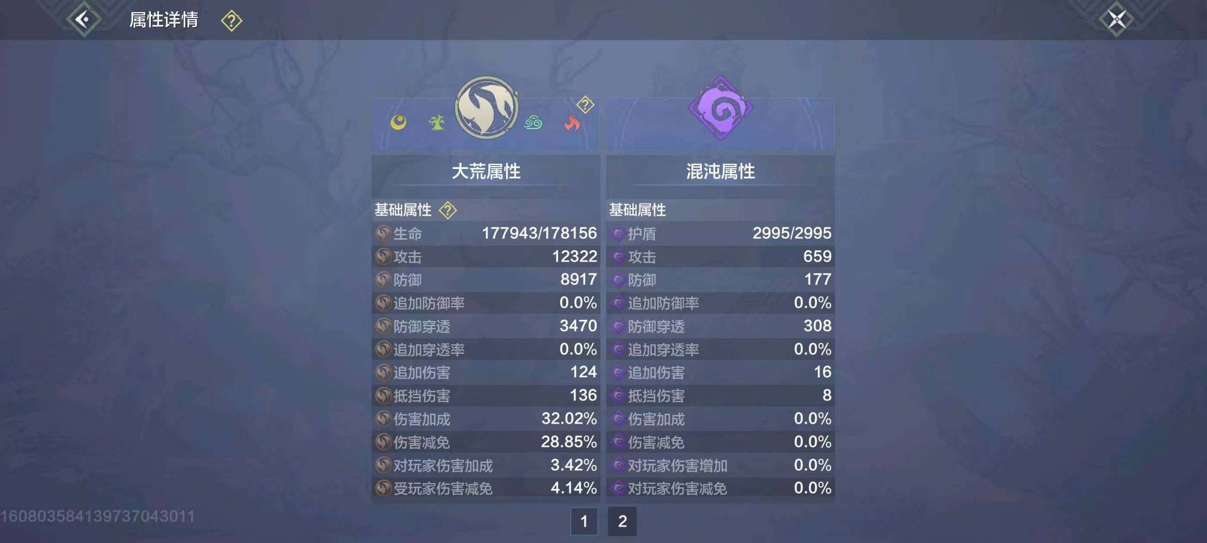 卖家说:16万战力一刷天宇随便拿
