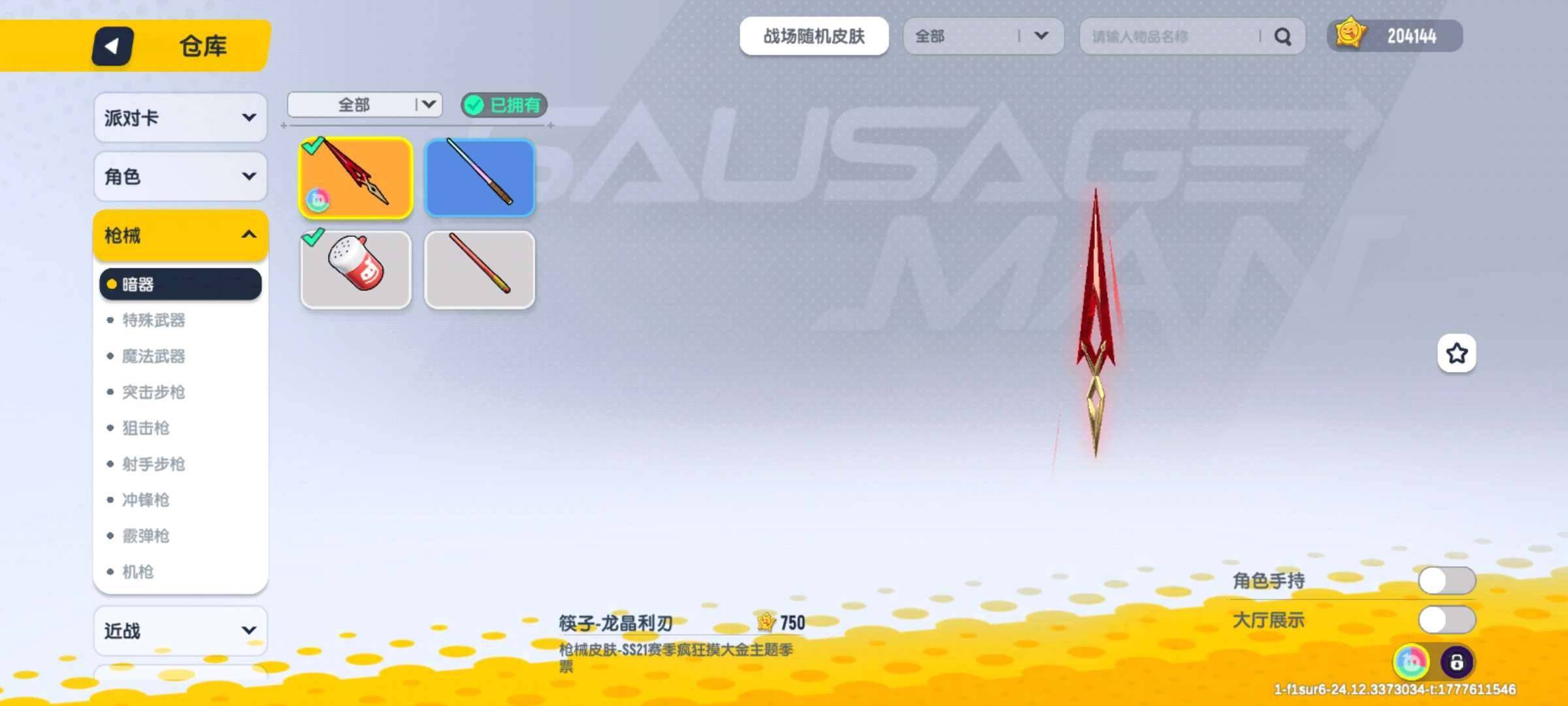 卖家说:这个号买了包不亏的，从S10现在就...