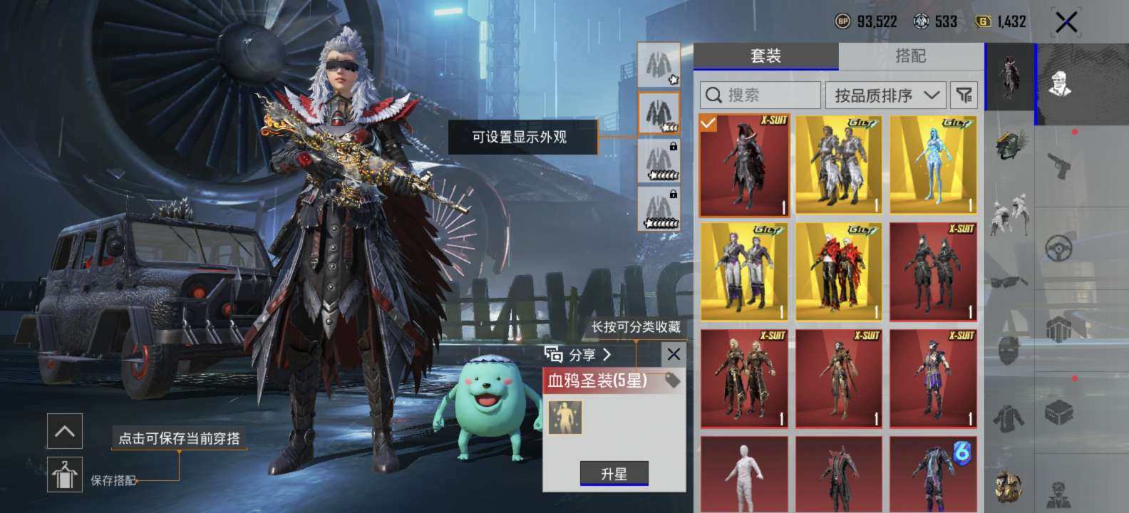 卖家说:5星血鸦，高品质，武魂，金装圣装都有