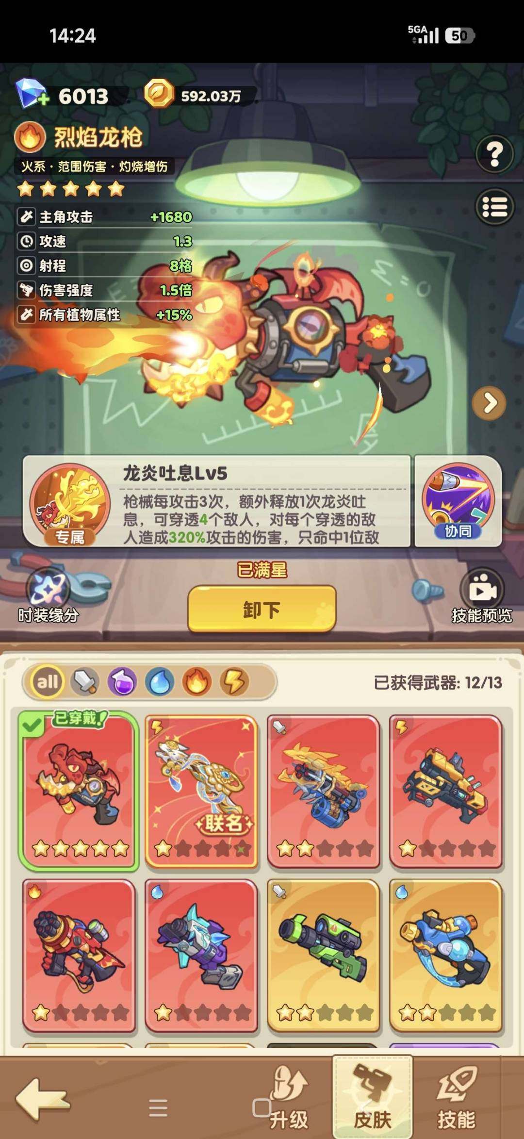 卖家说:1203区，物理超杂4星30重，双...