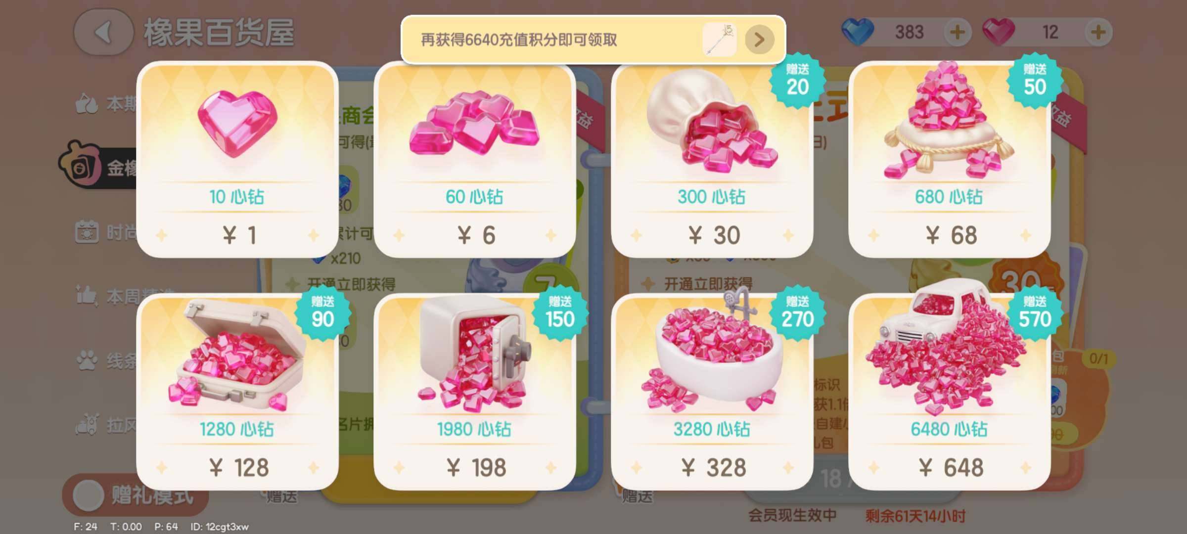 卖家说:小马宝莉绝版跑车有三辆。2，有许多...