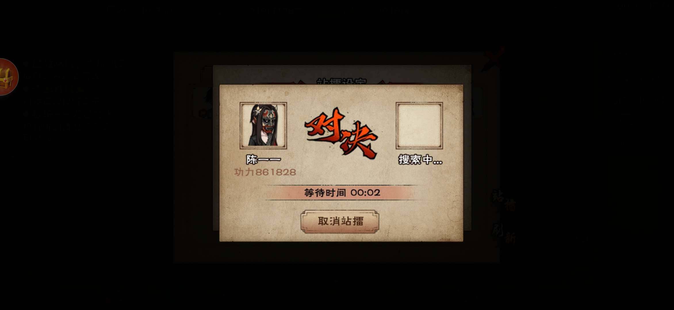 卖家说:90级账号，傀儡基本差不多满了 材...