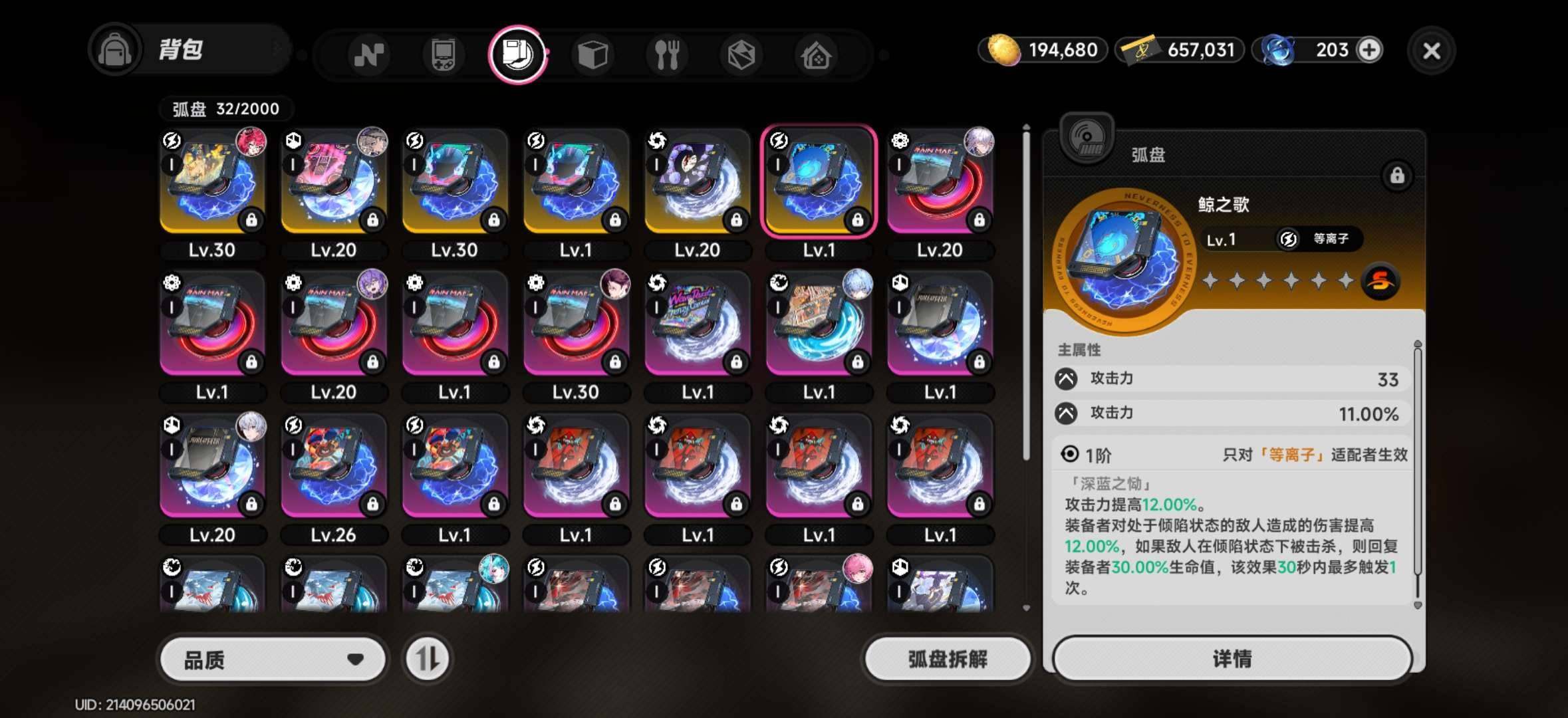 猎人等级:19 S级角色数量:5 S级弧盘...
