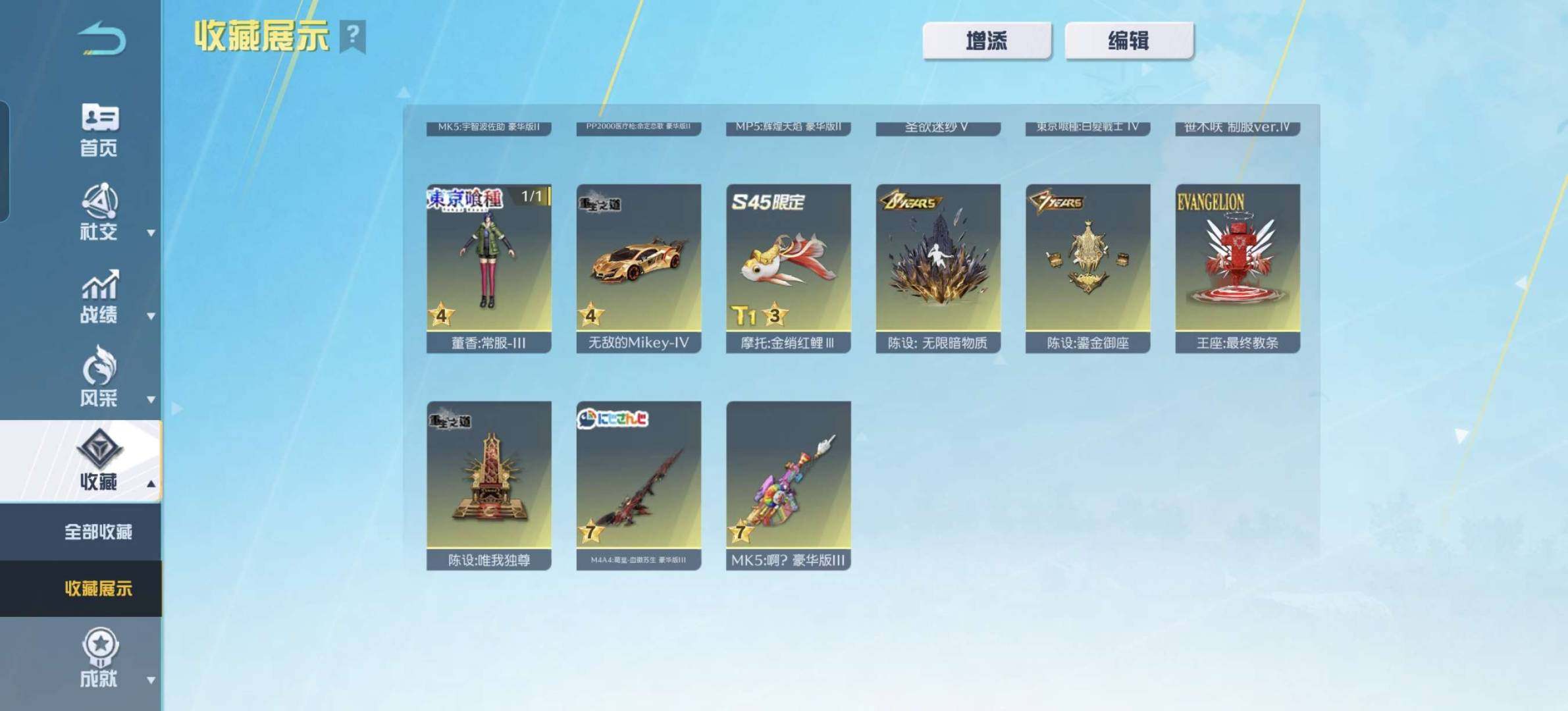 卖家说:不急出可等我搞完三水晶通行证月卡周...