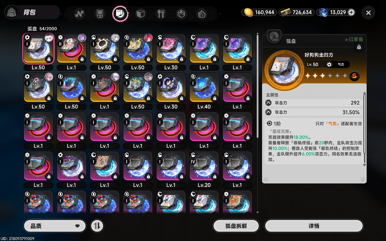 猎人等级:33 S级角色数量:8 S级弧盘...