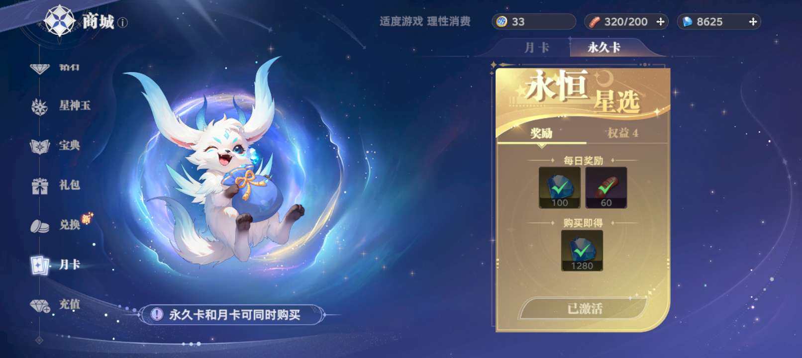 角色等级:78 评分:4770000 昊天...