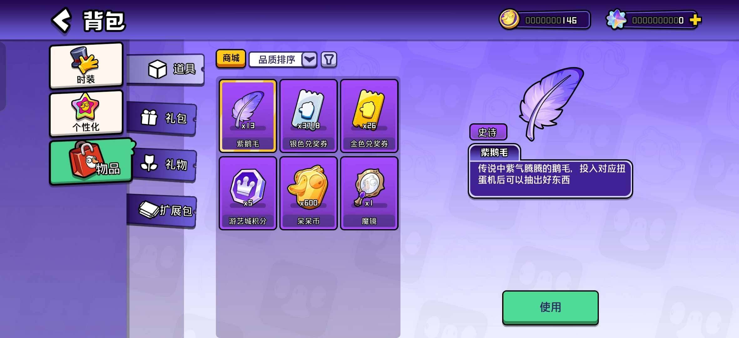 卖家说:鹅鸭杀时尚值12258，21个套装...