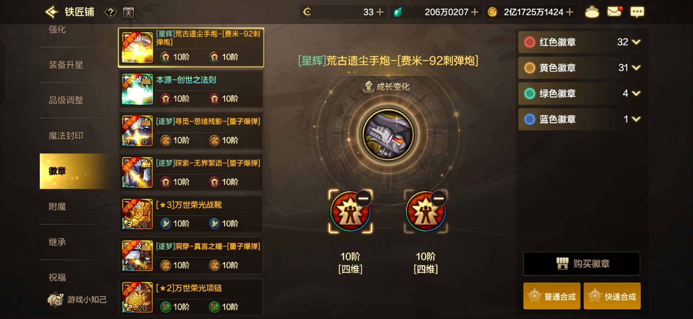 实名:可二次实名 主职业:枪炮师 冥域天空...