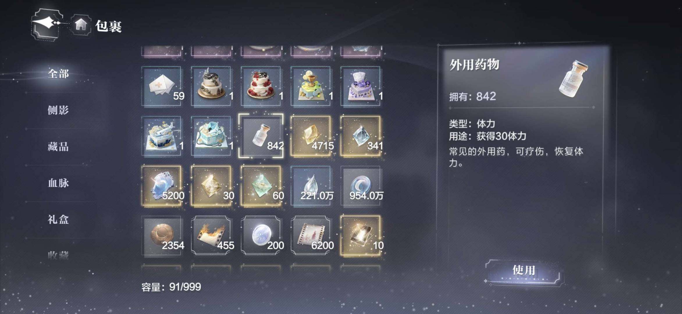 卖家说:世界之外成品号