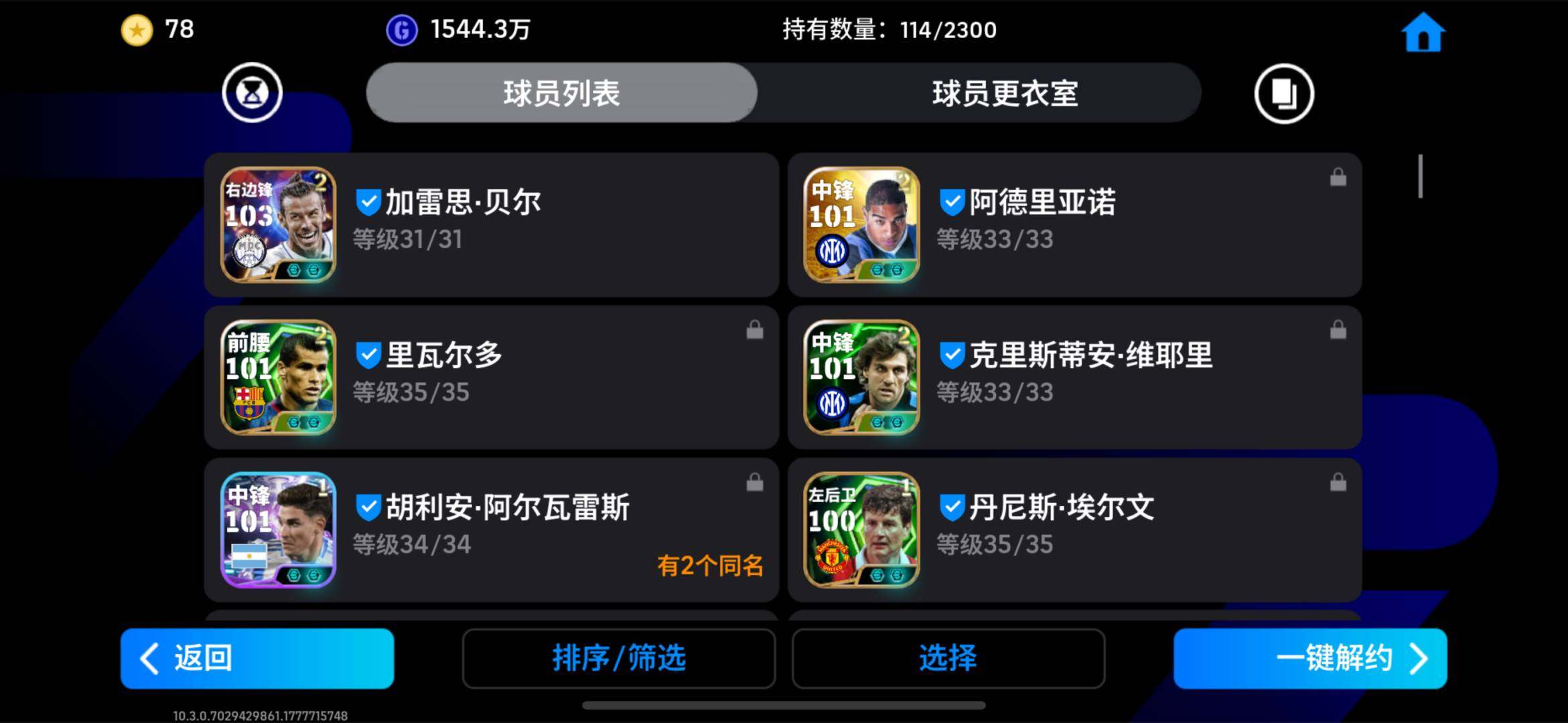 网易支付状态:可注销 换绑冷却:无冷却 卖...