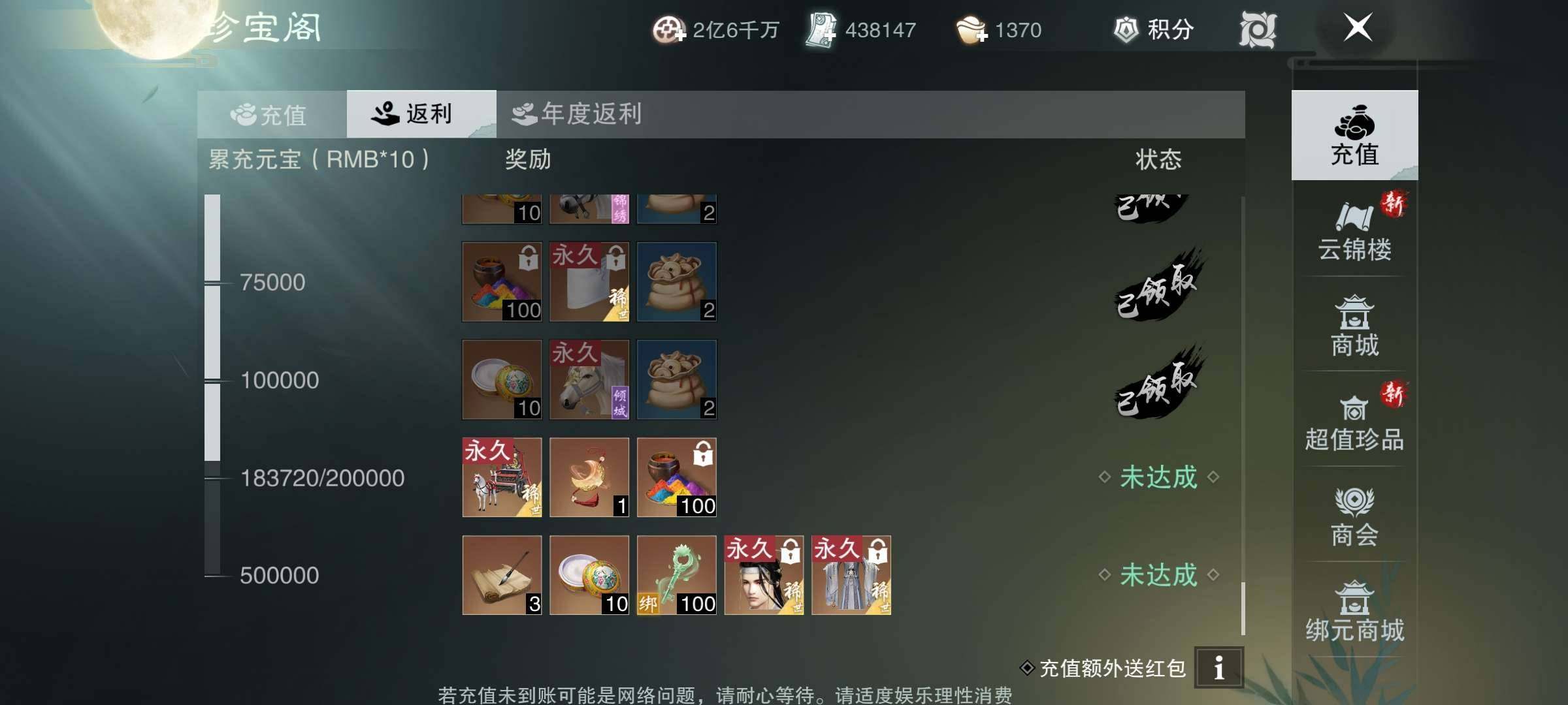 卖家说:桃花源2.01武当暴虐，神力，秘籍...