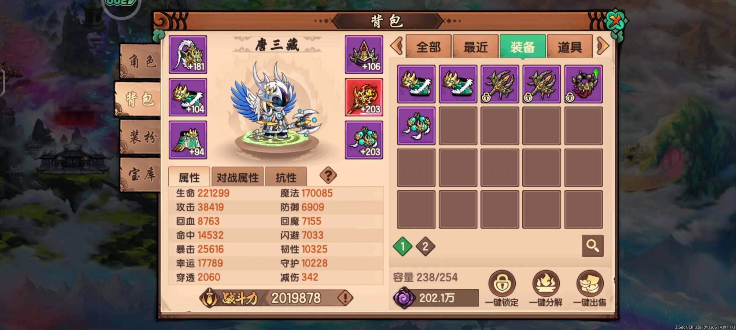 卖家说:1639充值v6成品号主角201w...