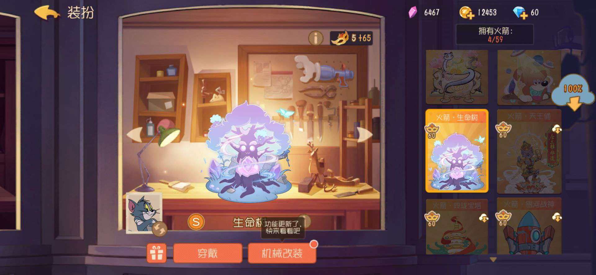 卖家说:莉莉sp皮汤姆sp皮 多s皮 满级成品号