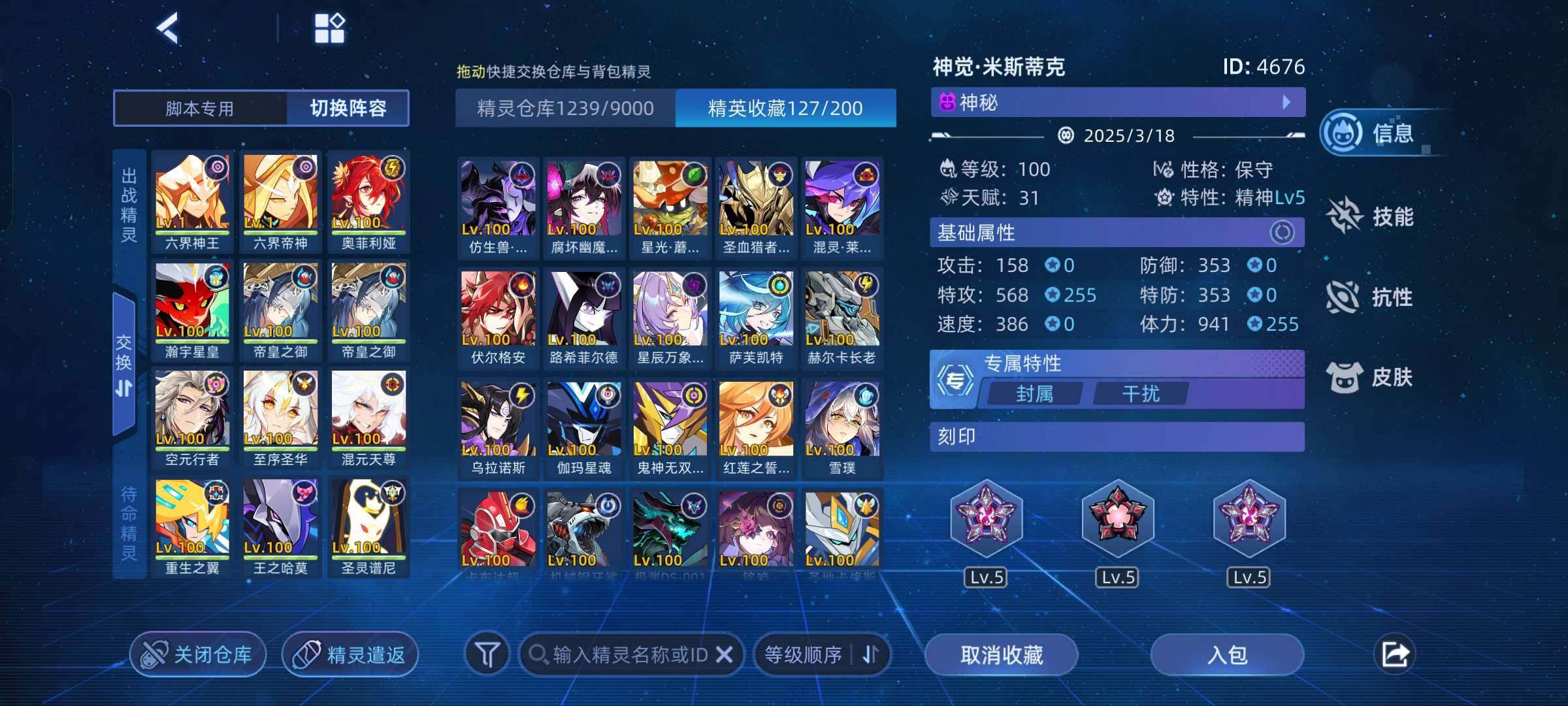 卖家说:6免费双84 因子全有西游