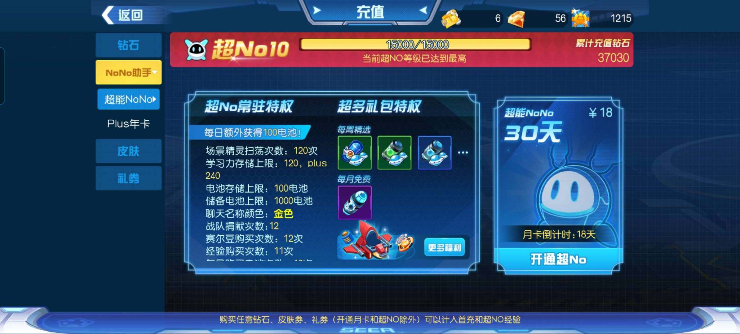 卖家说:有谱尼和索伦森，各种神兽，有一千多...