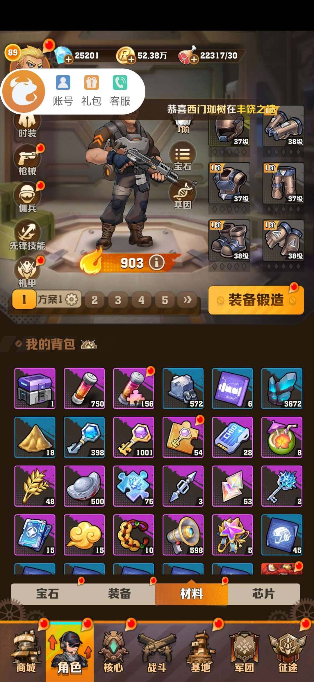 卖家说:钻石开局号，2.5万钻石，750洗...