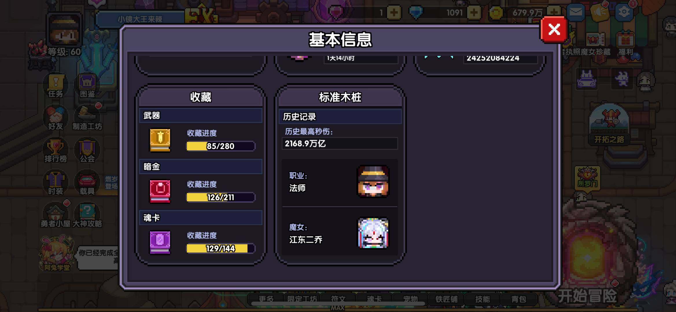 卖家说:无药2000we，逐鹿三国通服，秒换绑