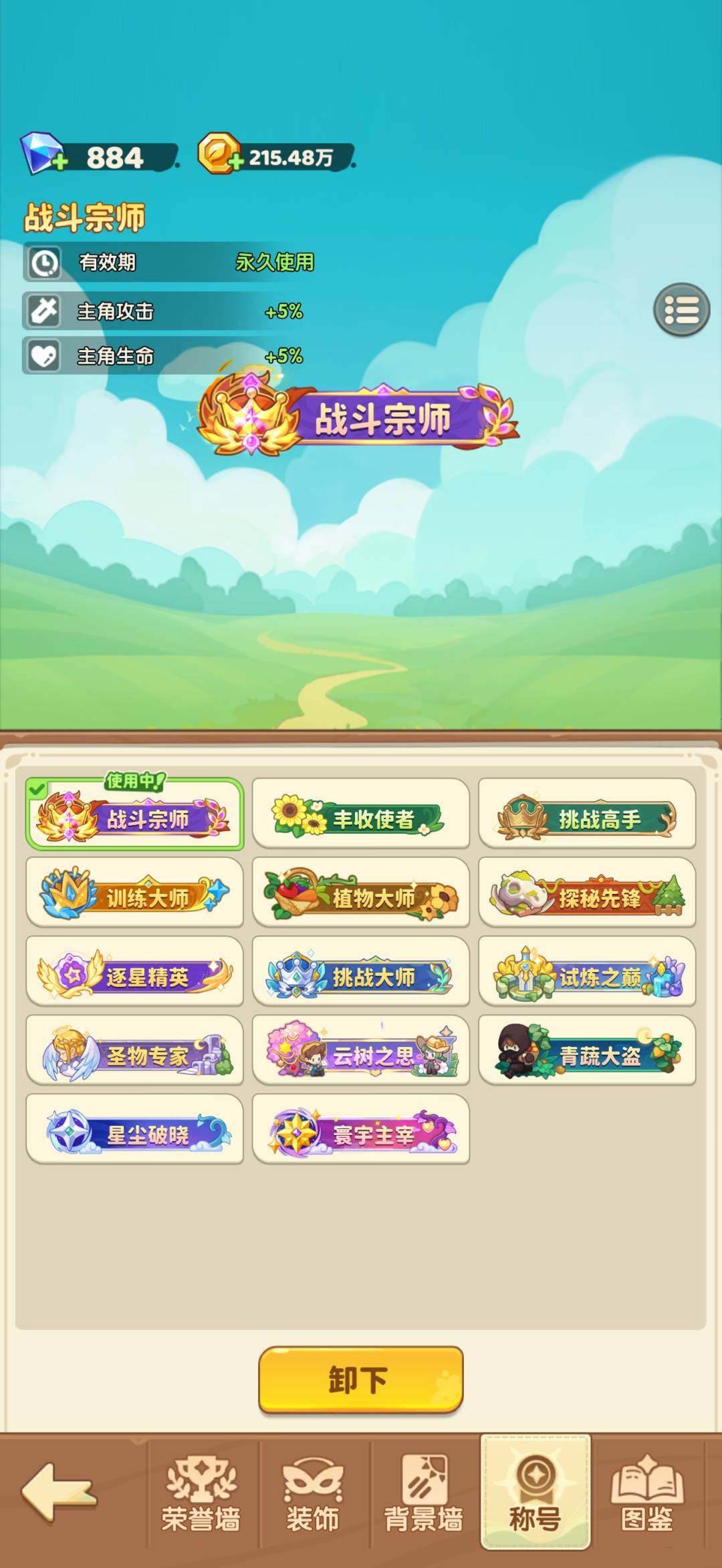 卖家说:幻系毕业号，冲榜号，6000多钻石