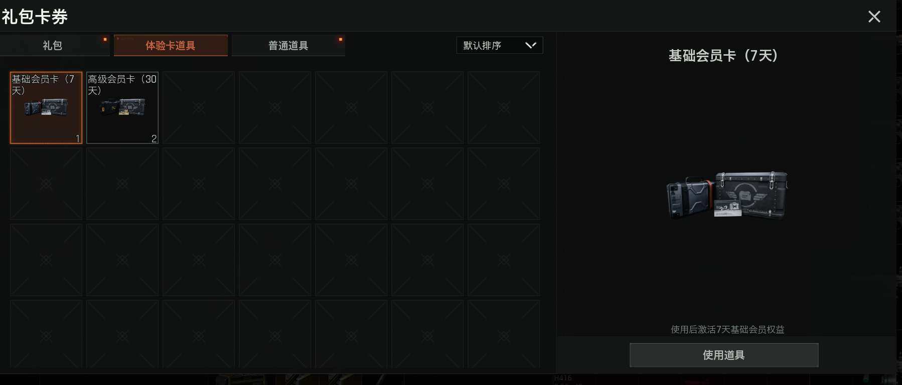 实名:可二次实名 仓库价值:7240000...