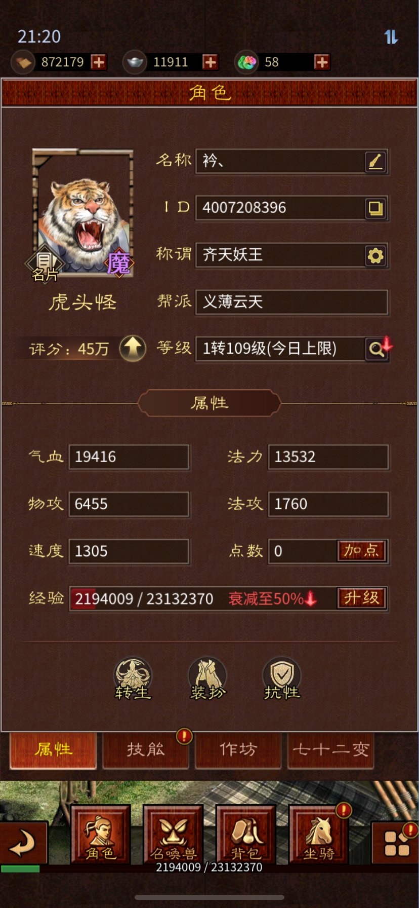 卖家说:1305男魔号