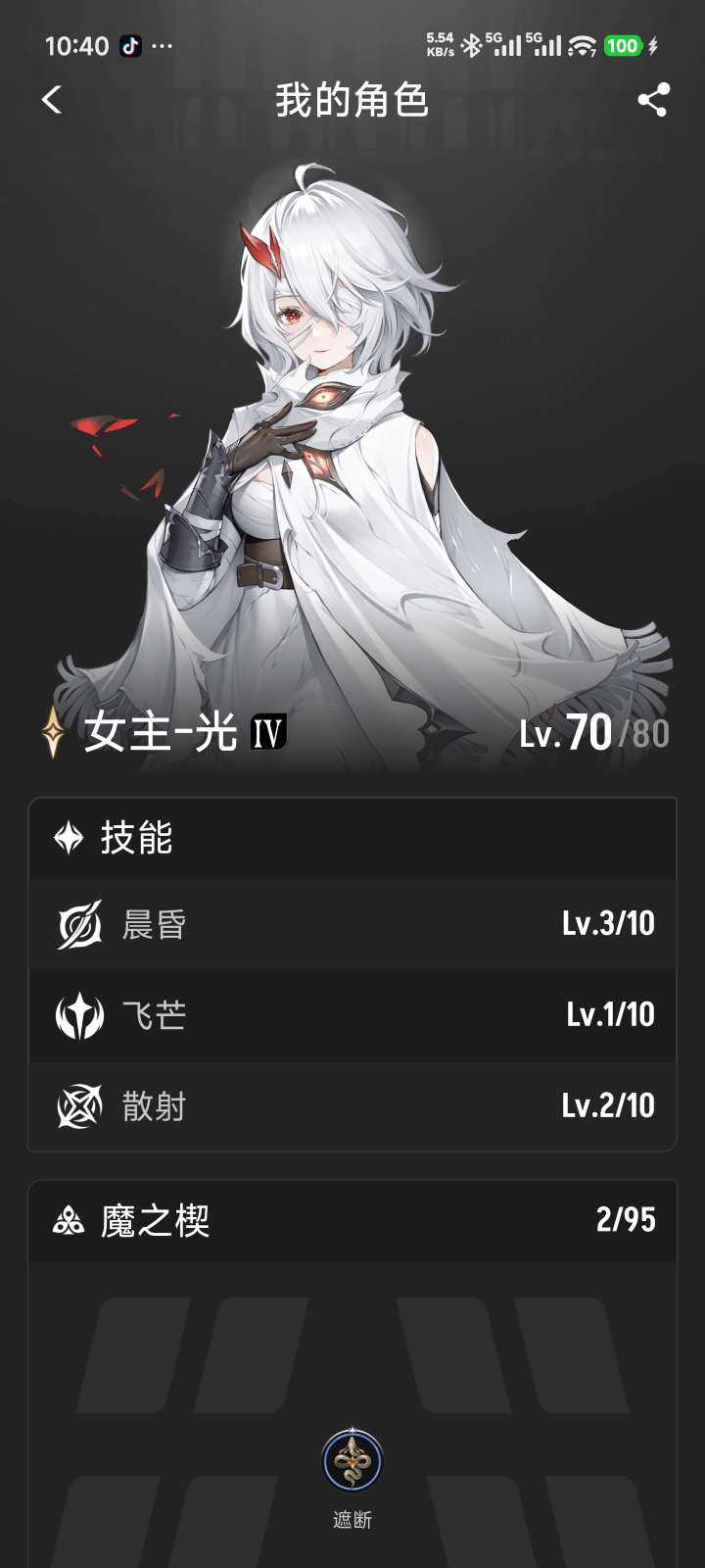 等级:64 拥有角色数:21 拥有近战武器...