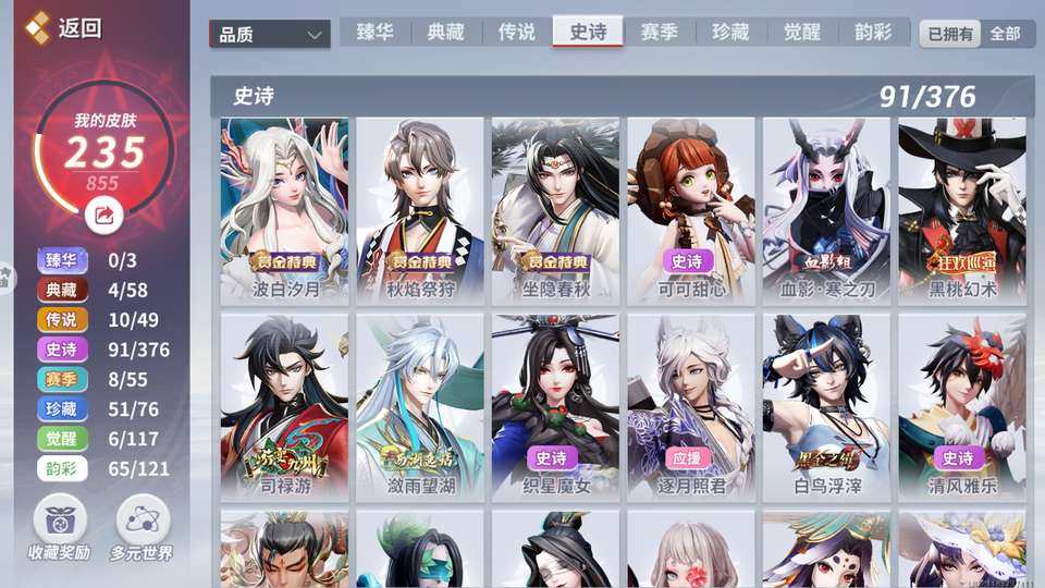 卖家说:4典藏，附带1.4k达摩币无痛换二...