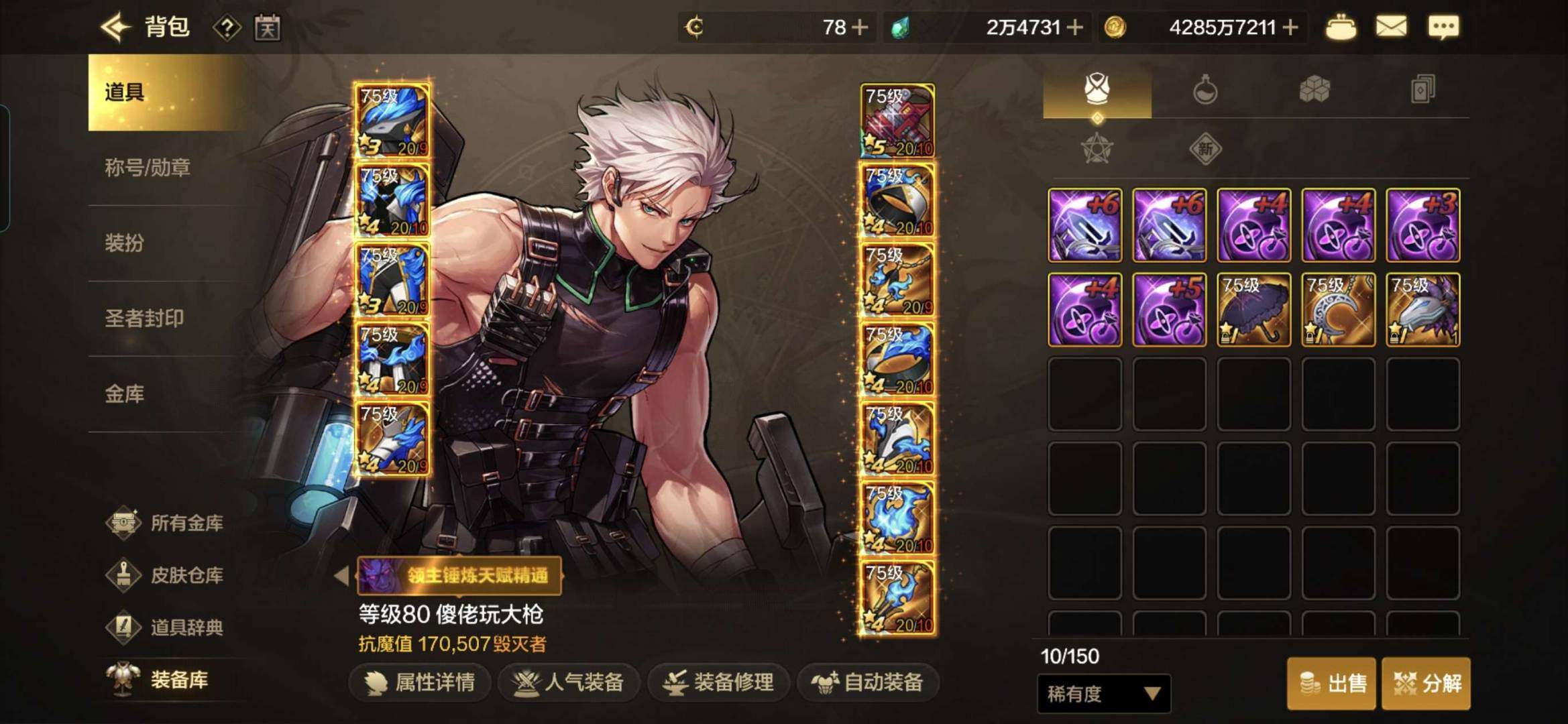 实名:可二次实名 主职业:枪炮师 白银苍穹...
