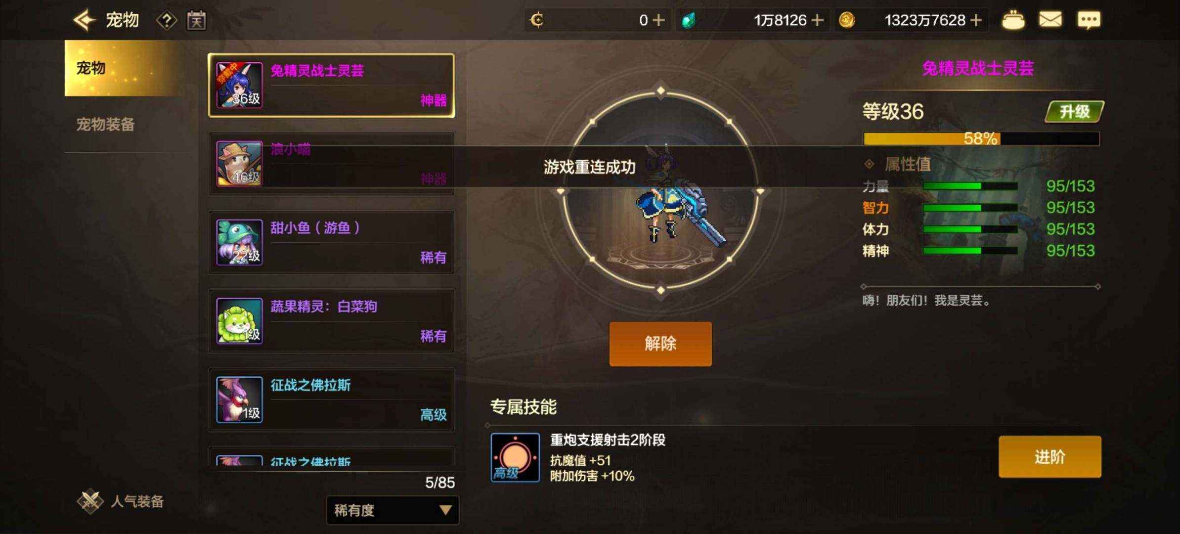 实名:可二次实名 主职业:阿修罗 稀有克隆...