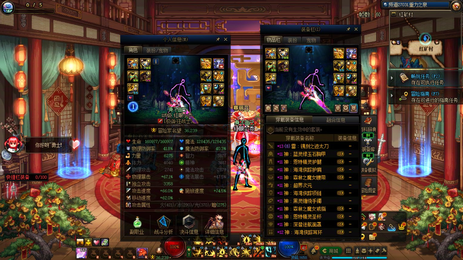 主职业:狂战士 名望值:0 武器红13 全...