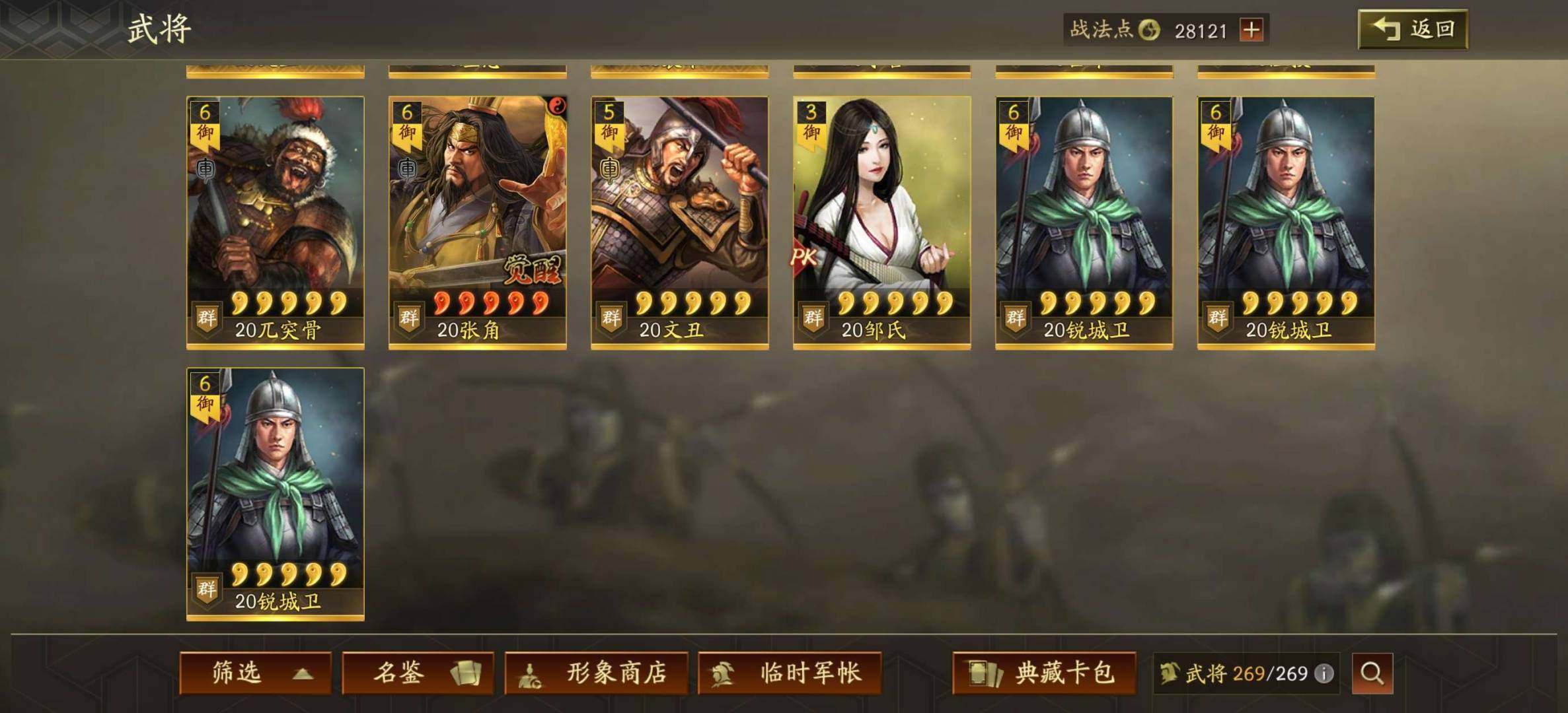 卖家说:4000区段，满红四幻，老A8，专...