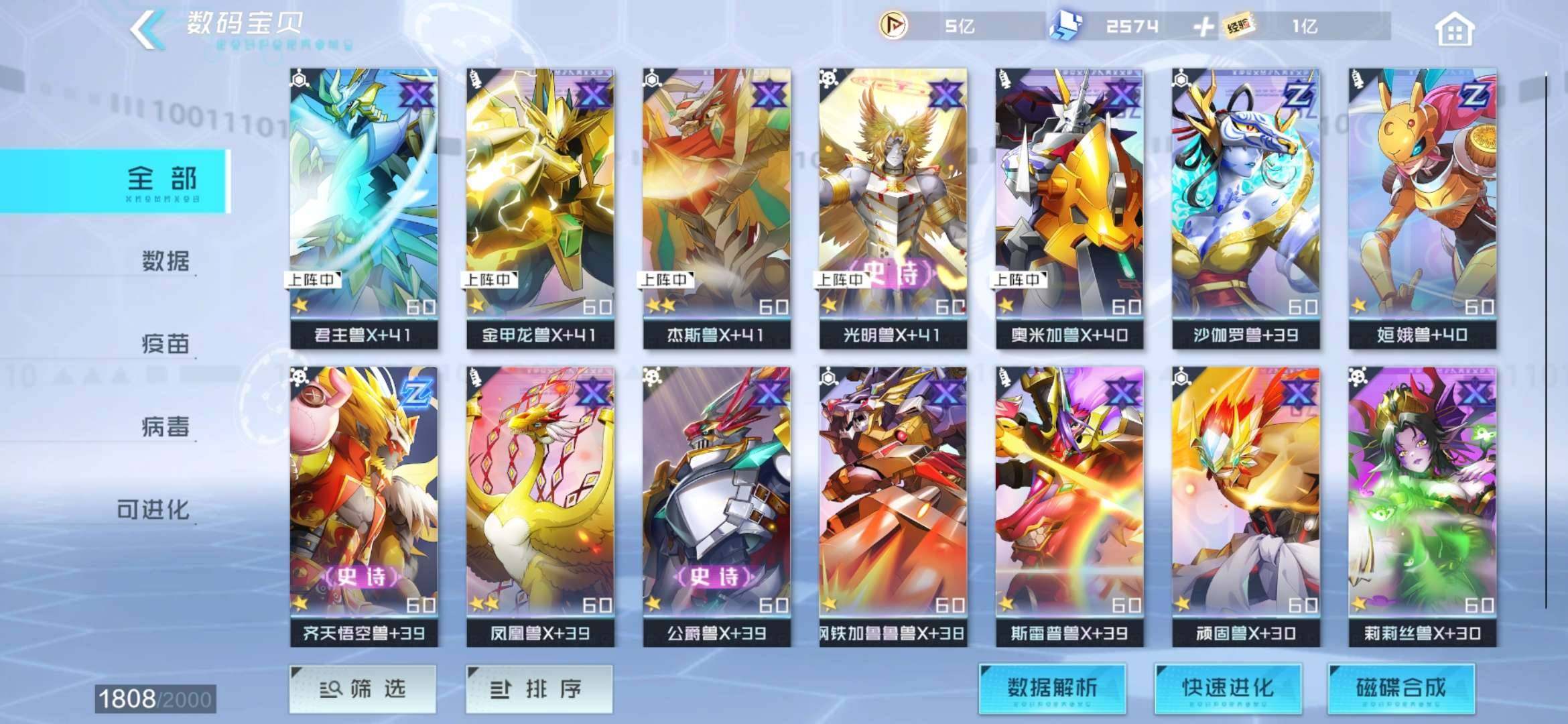 卖家说:诸多25资质的究极体数码宝贝，玩家...