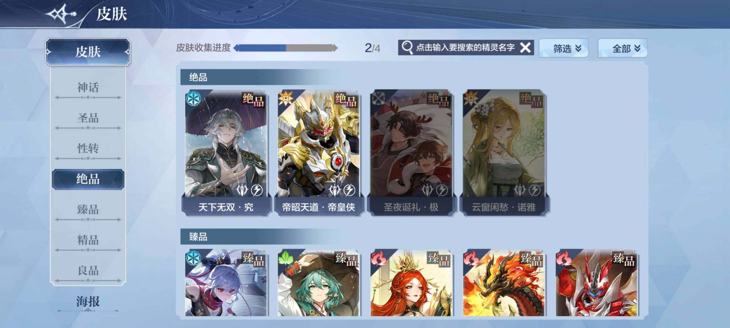卖家说:当周随便过 全年费 380只精灵 ...