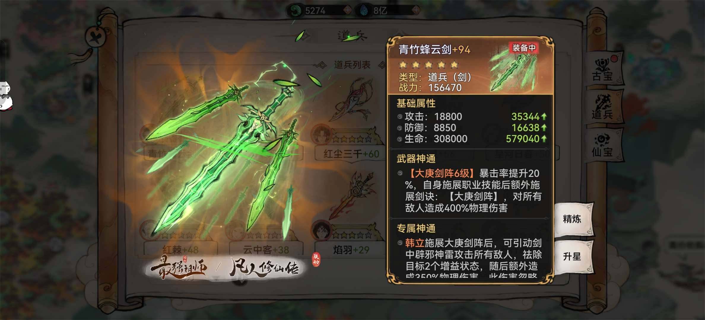 卖家说:高氪满星韩立道兵，近7亿战力，氪金...